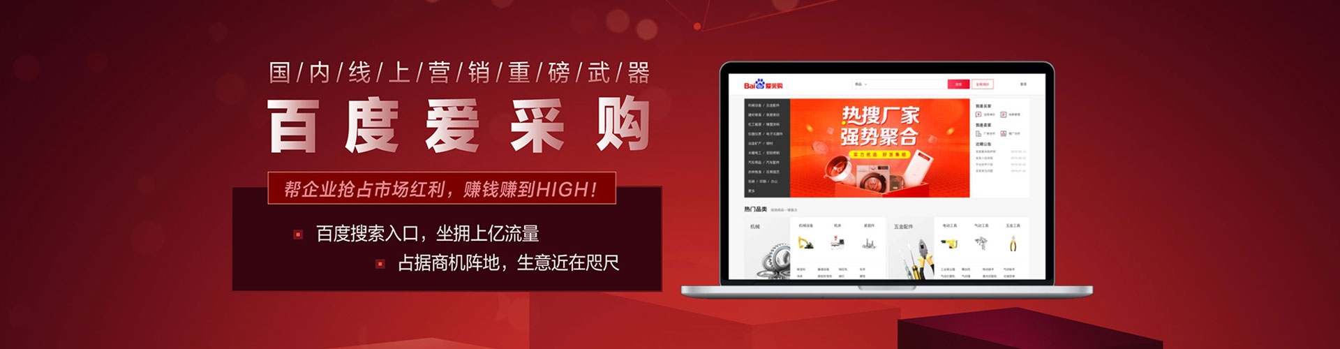 郏县百度竞价推广